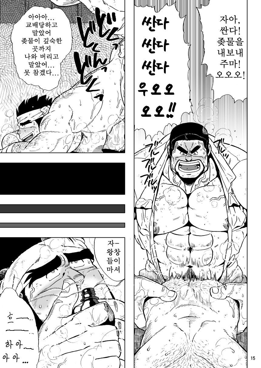 USHI to KOBUSHI | 소와주먹