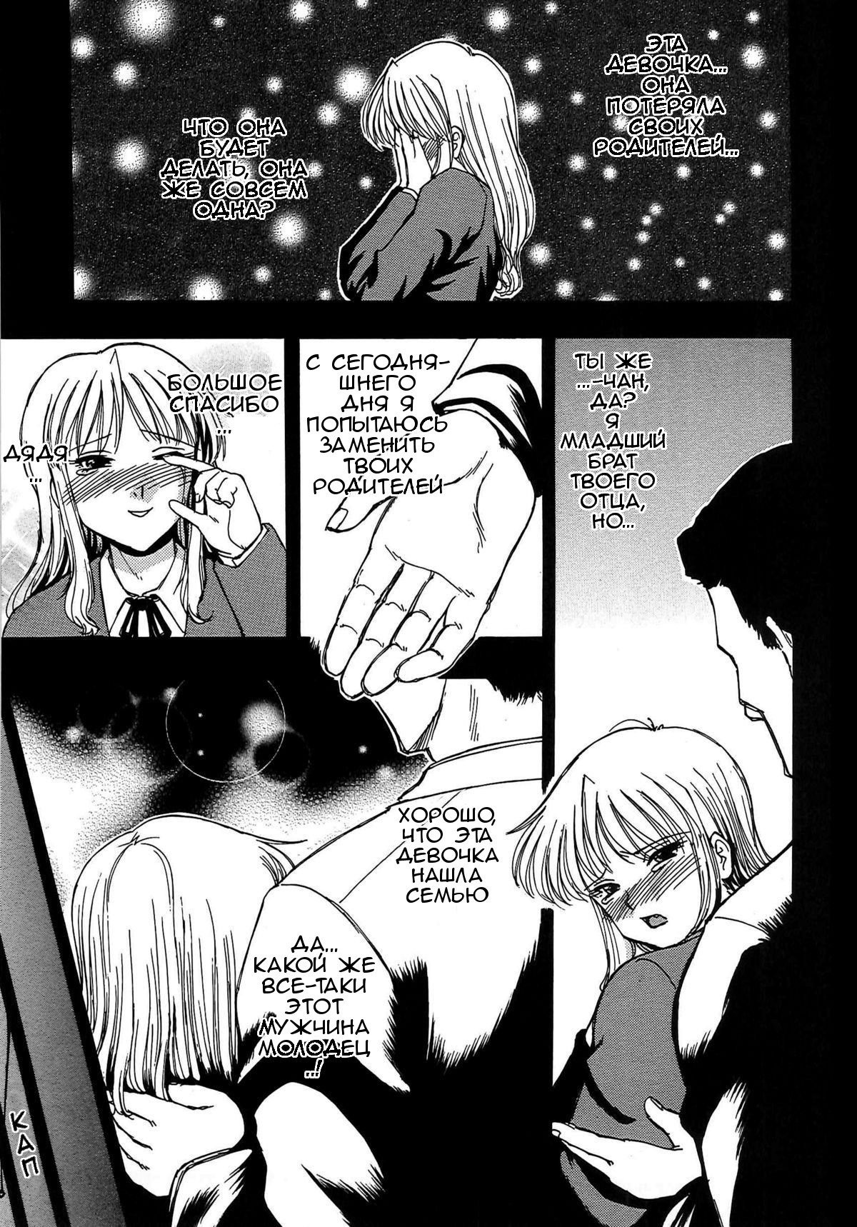 イネンガング姫ナブリCh。 1-5
