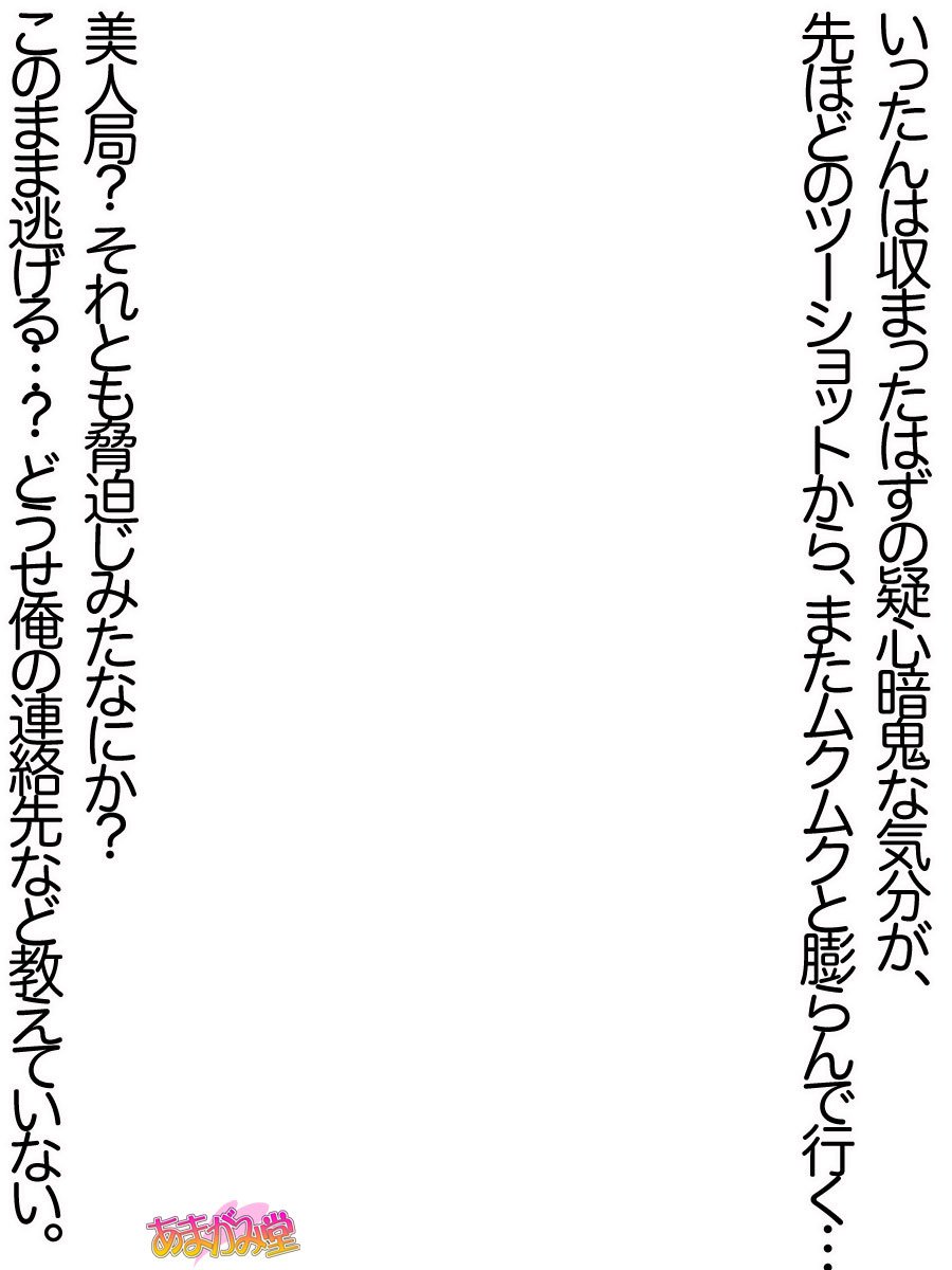 オレははるなにさからえないCh。 0-8.91