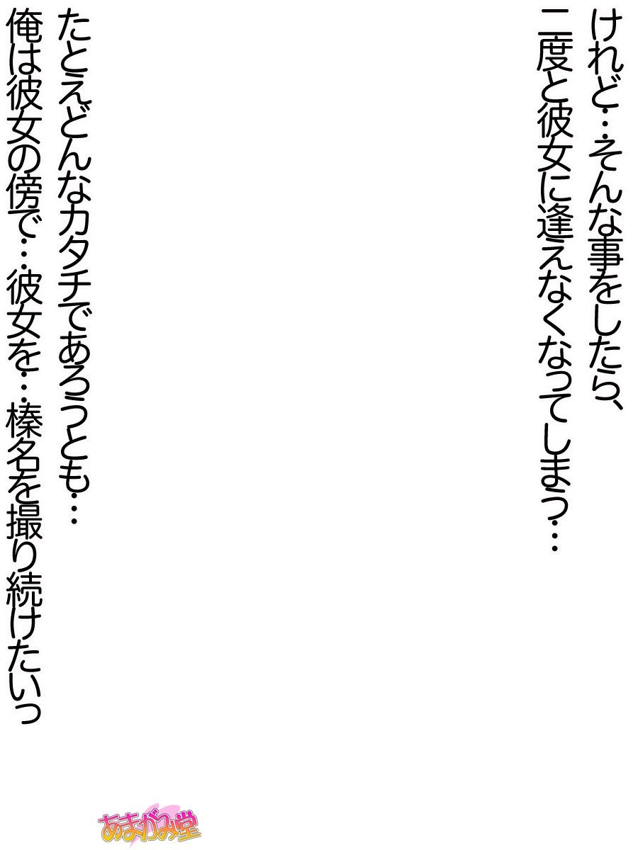 オレははるなにさからえないCh。 0-8.91