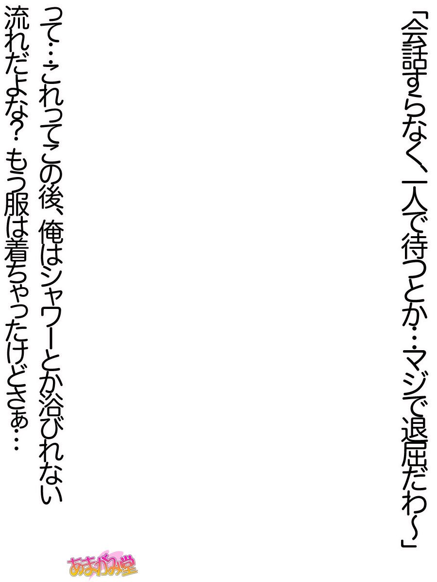 オレははるなにさからえないCh。 0-8.91