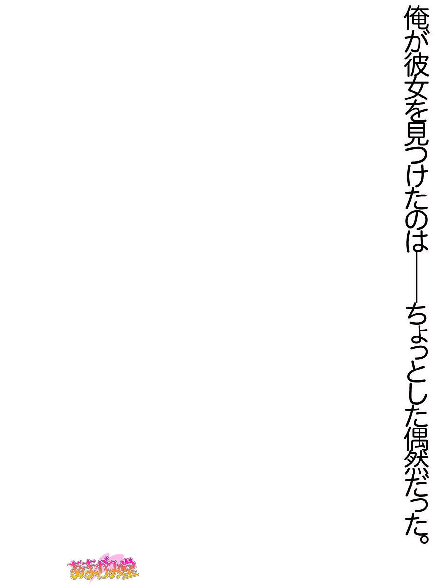 オレははるなにさからえないCh。 0-8.91