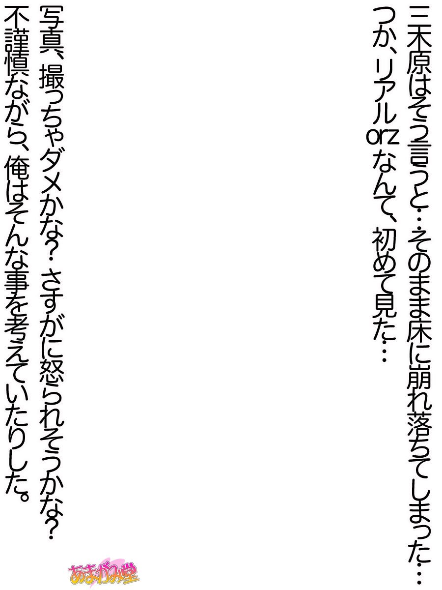 オレははるなにさからえないCh。 0-8.91