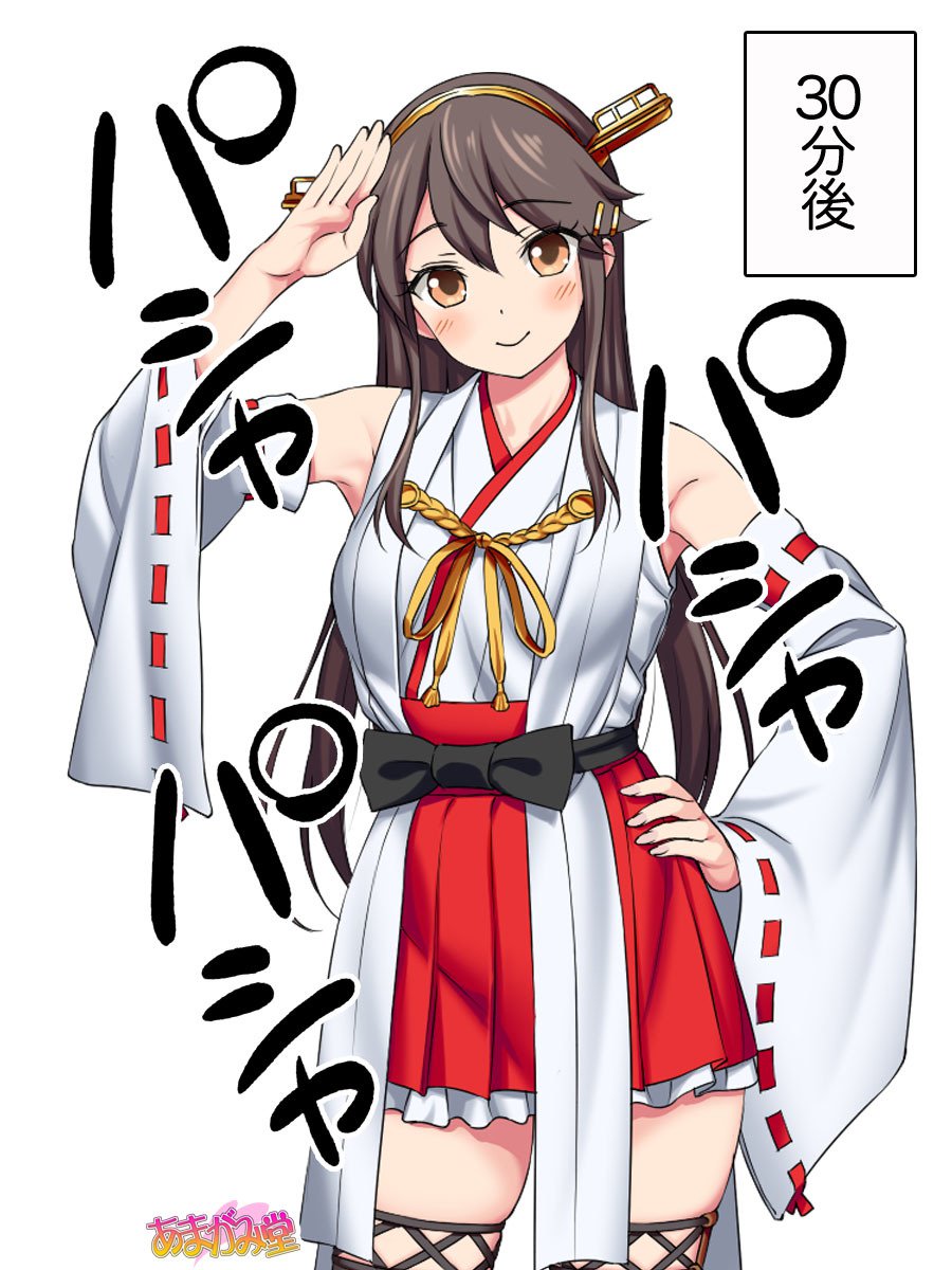 オレははるなにさからえないCh。 0-8.91