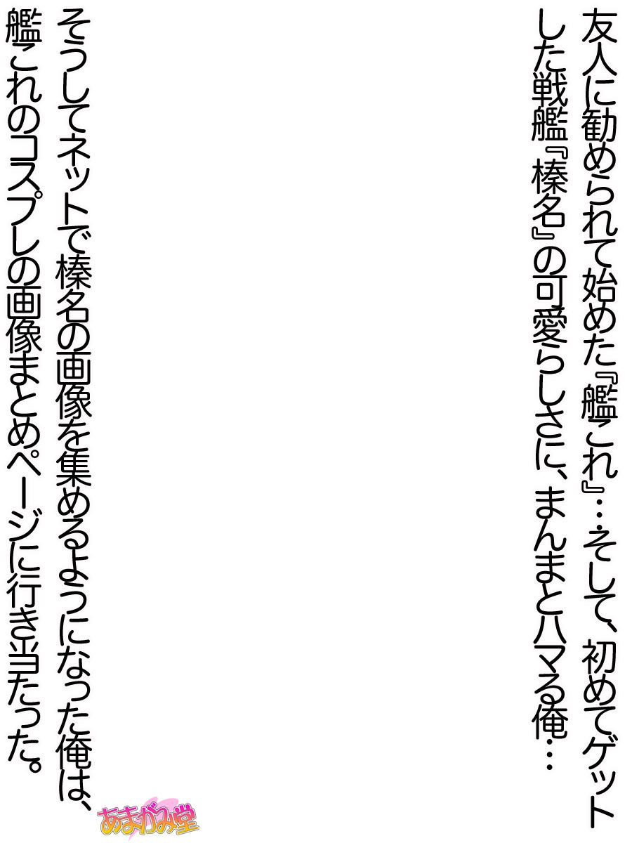 オレははるなにさからえないCh。 0-8.91