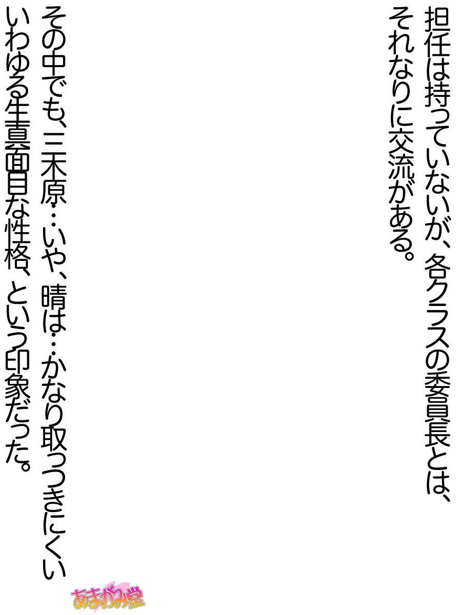 オレははるなにさからえないCh。 0-8.91