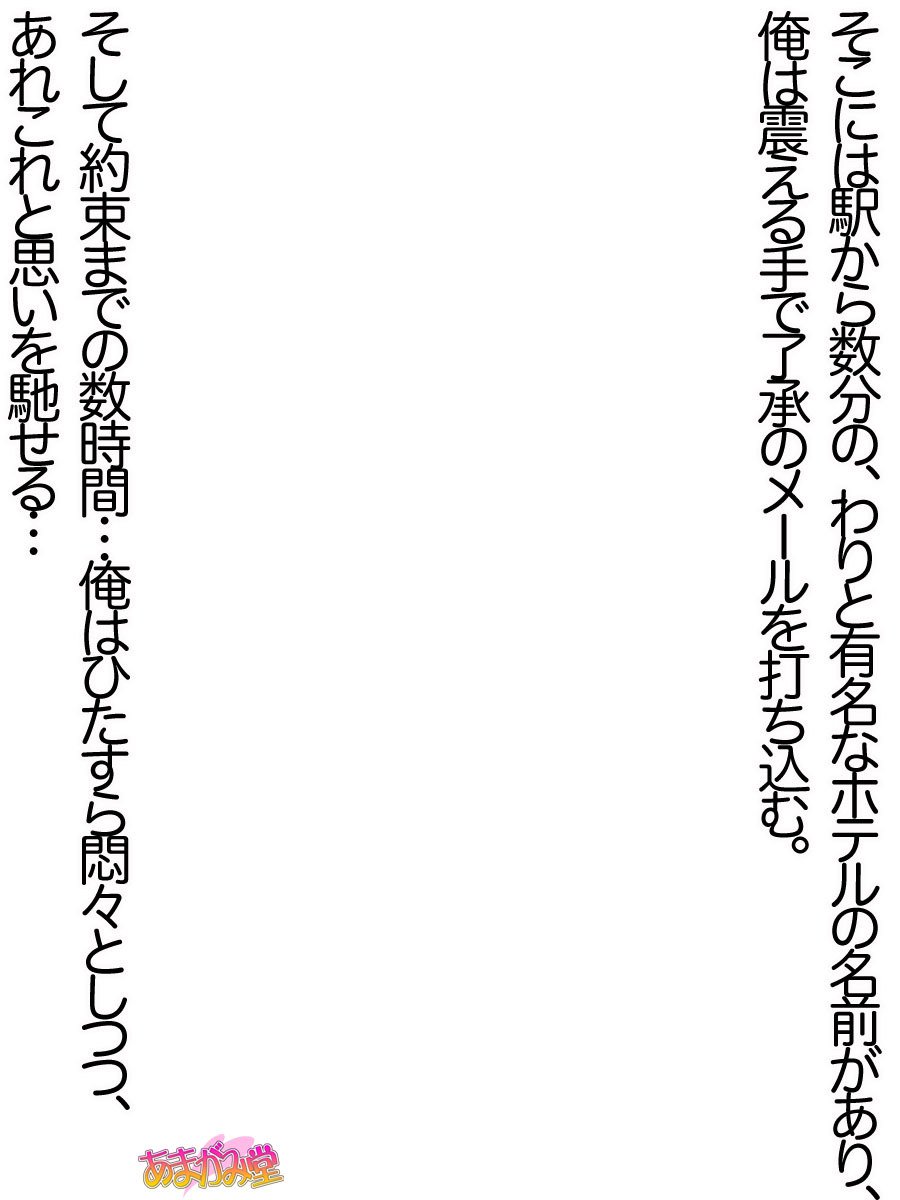 オレははるなにさからえないCh。 0-8.91