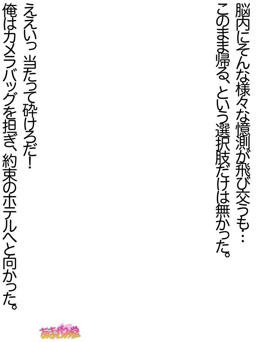 オレははるなにさからえないCh。 0-8.91