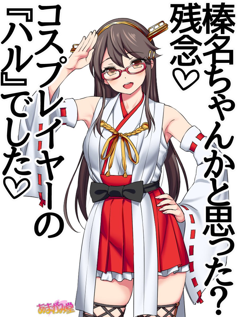 オレははるなにさからえないCh。 0-8.91