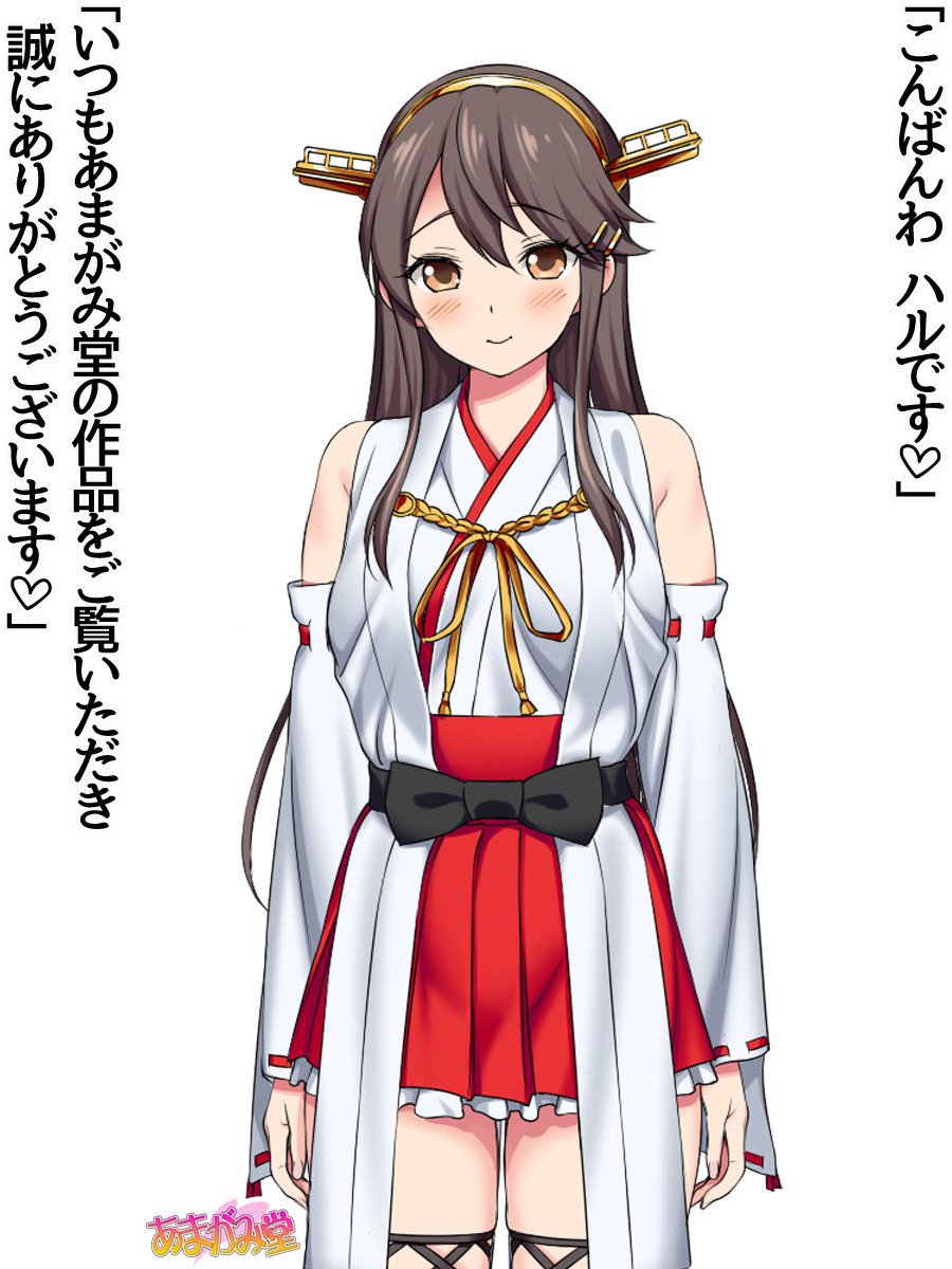 オレははるなにさからえないCh。 0-8.91