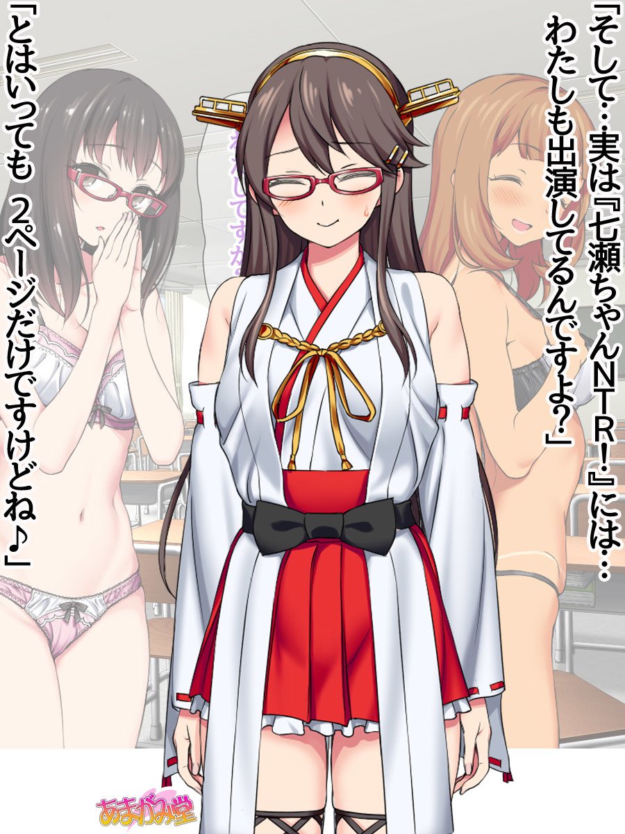 オレははるなにさからえないCh。 0-8.91