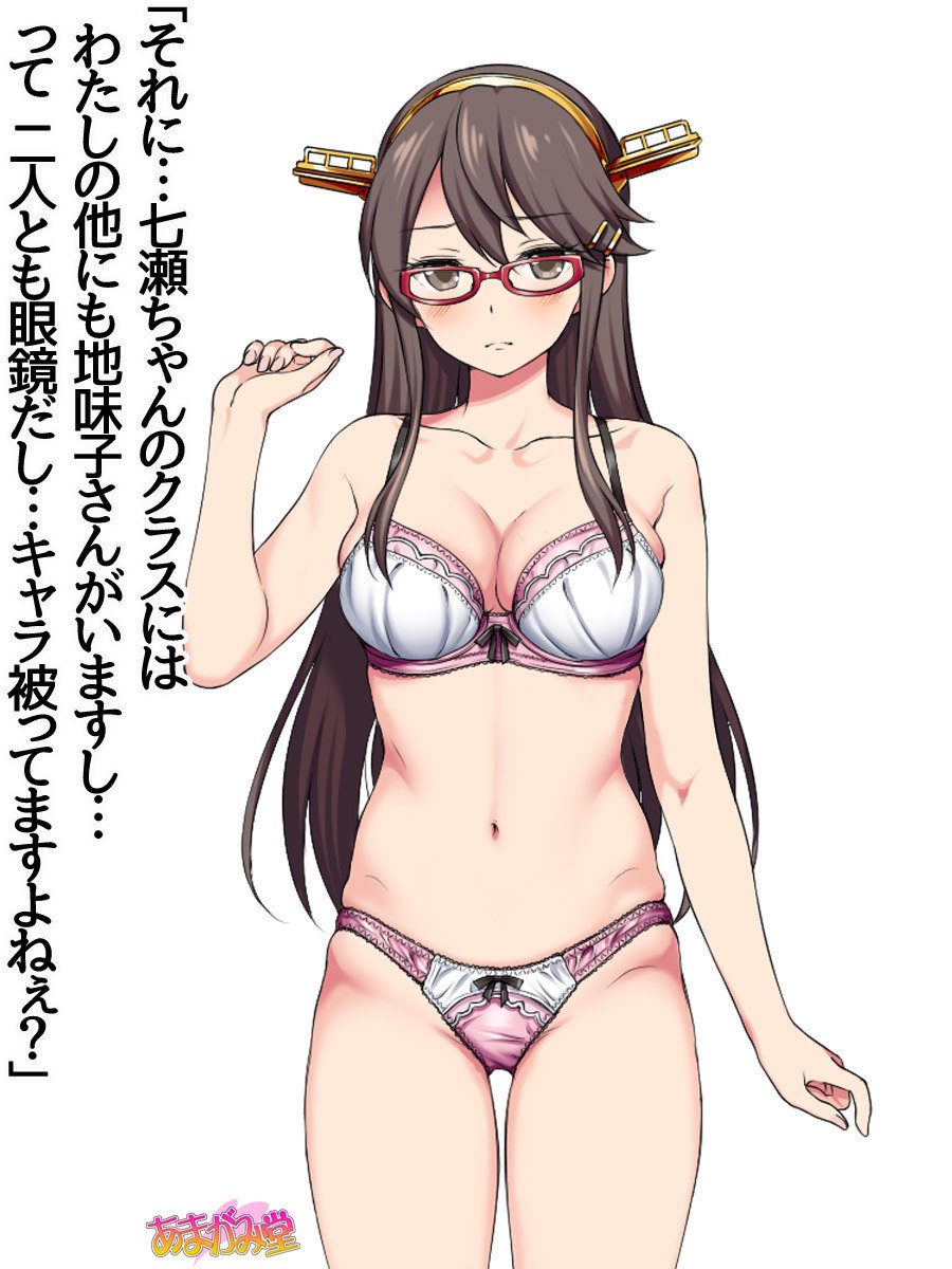 オレははるなにさからえないCh。 0-8.91