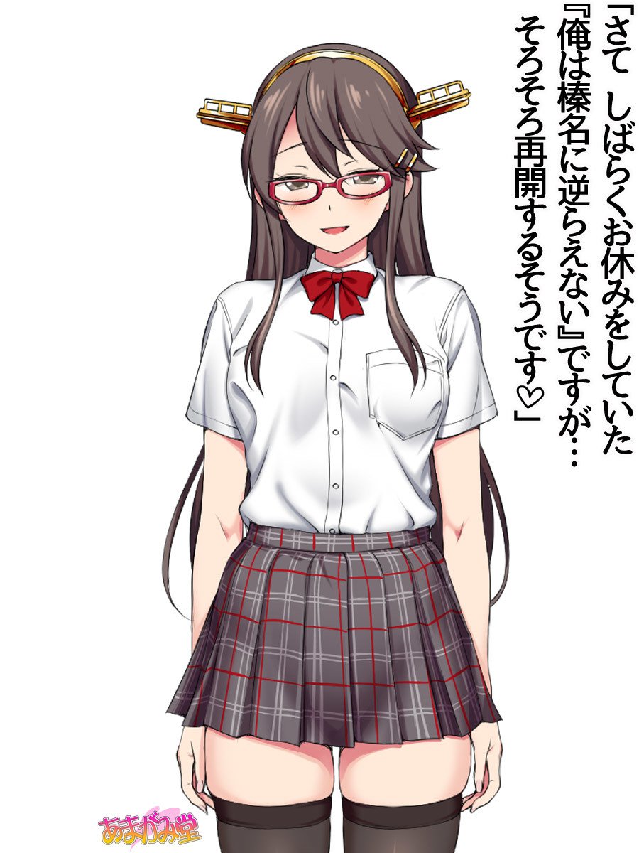 オレははるなにさからえないCh。 0-8.91