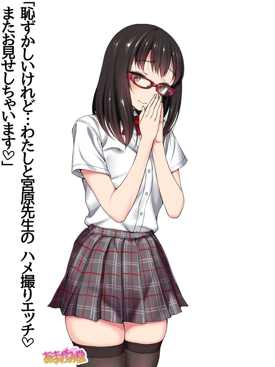 オレははるなにさからえないCh。 0-8.91
