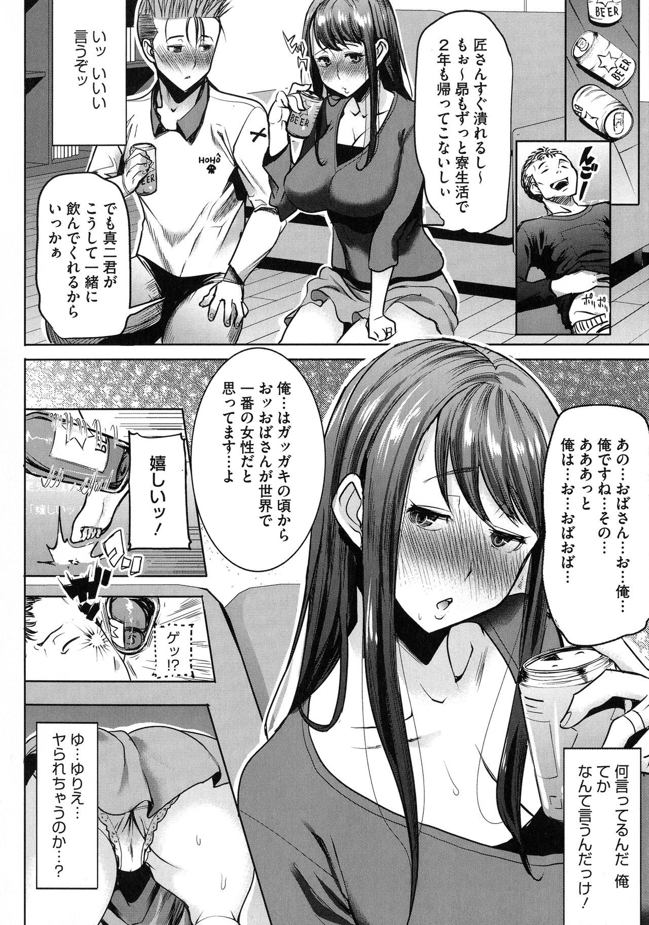 愛の娘…さくら子-愛の娘さくら子