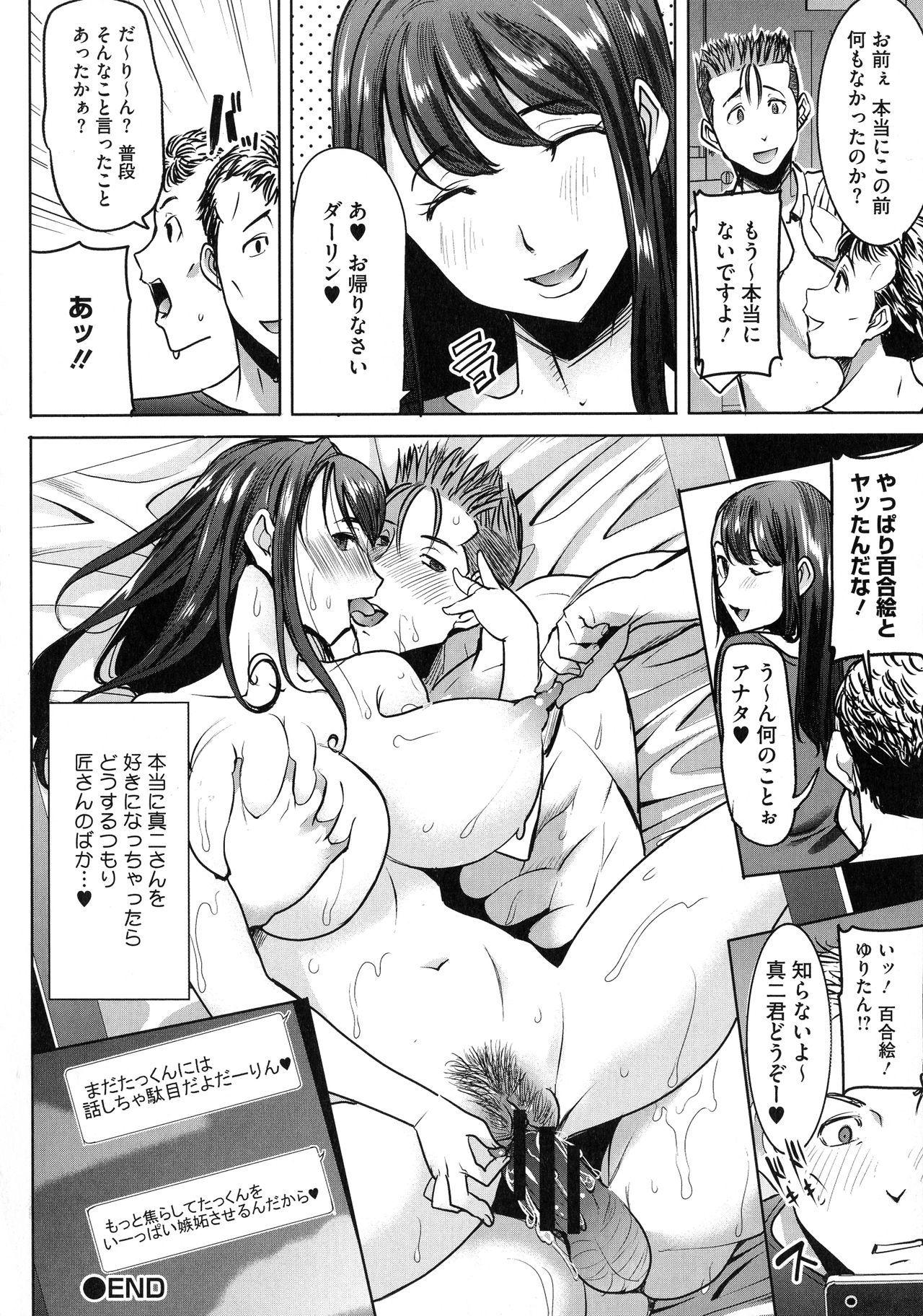 愛の娘…さくら子-愛の娘さくら子