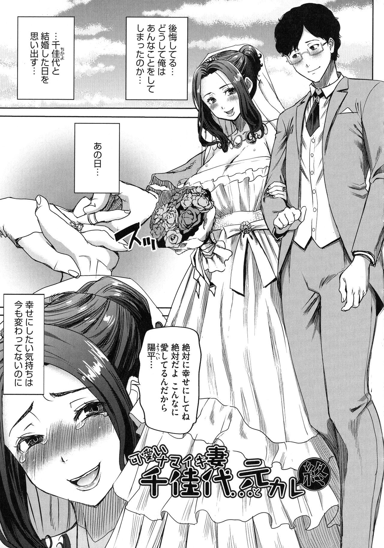 愛の娘…さくら子-愛の娘さくら子