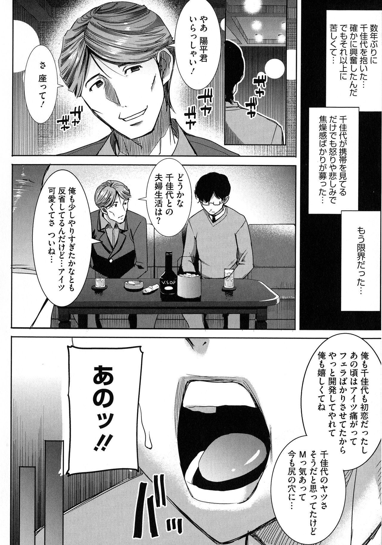 愛の娘…さくら子-愛の娘さくら子