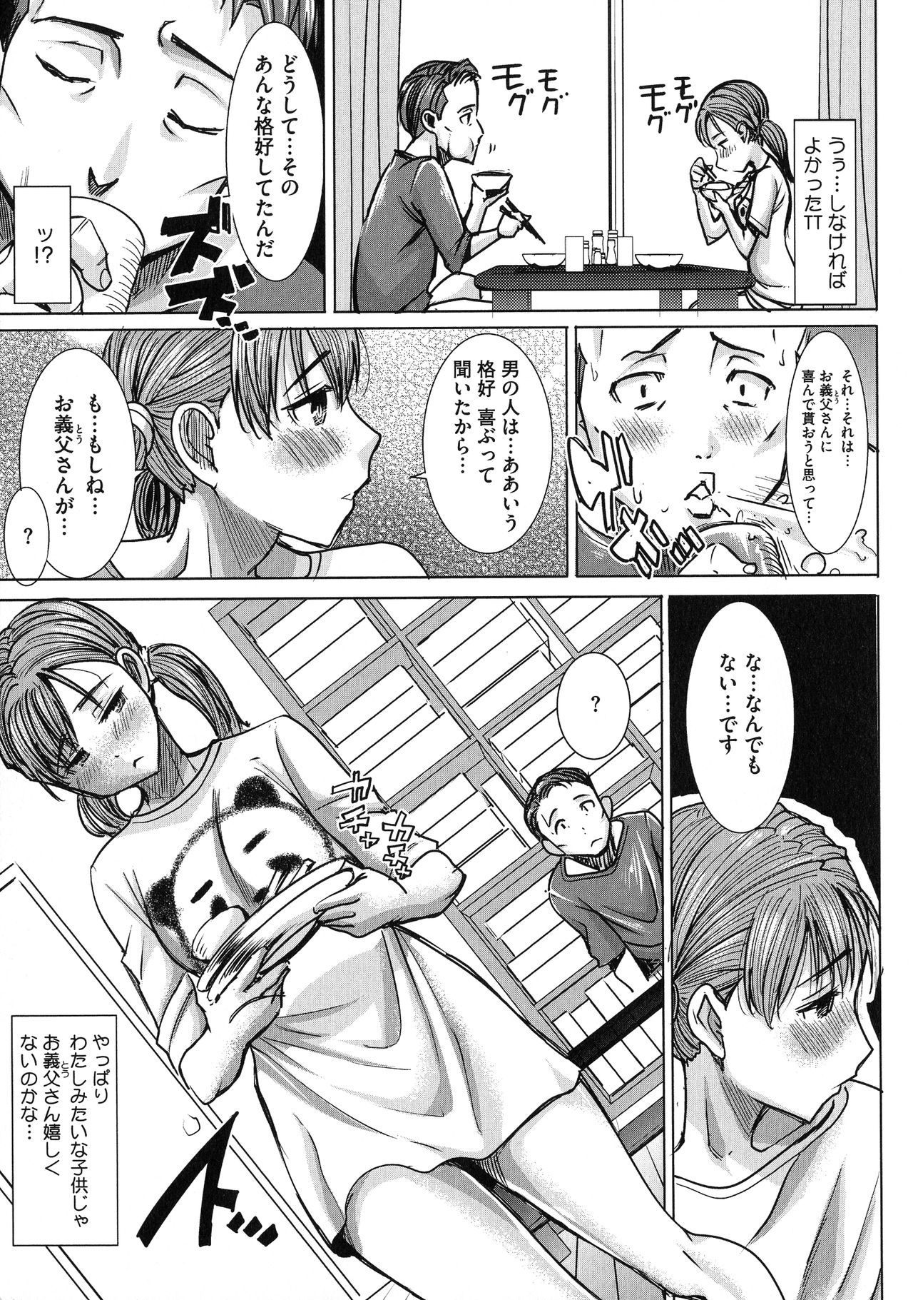 愛の娘…さくら子-愛の娘さくら子