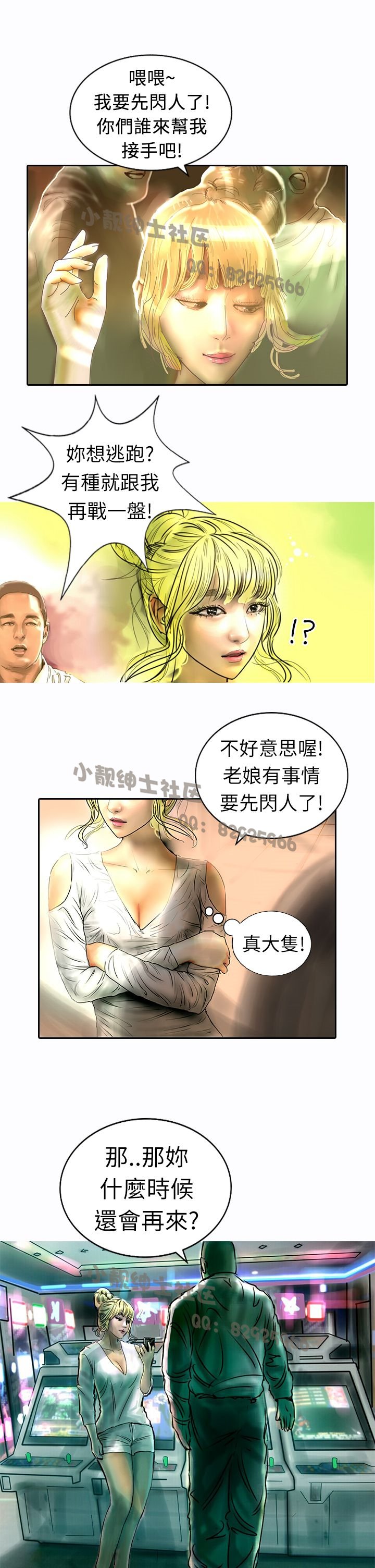 中文韩漫闘女孩Ch.0-9