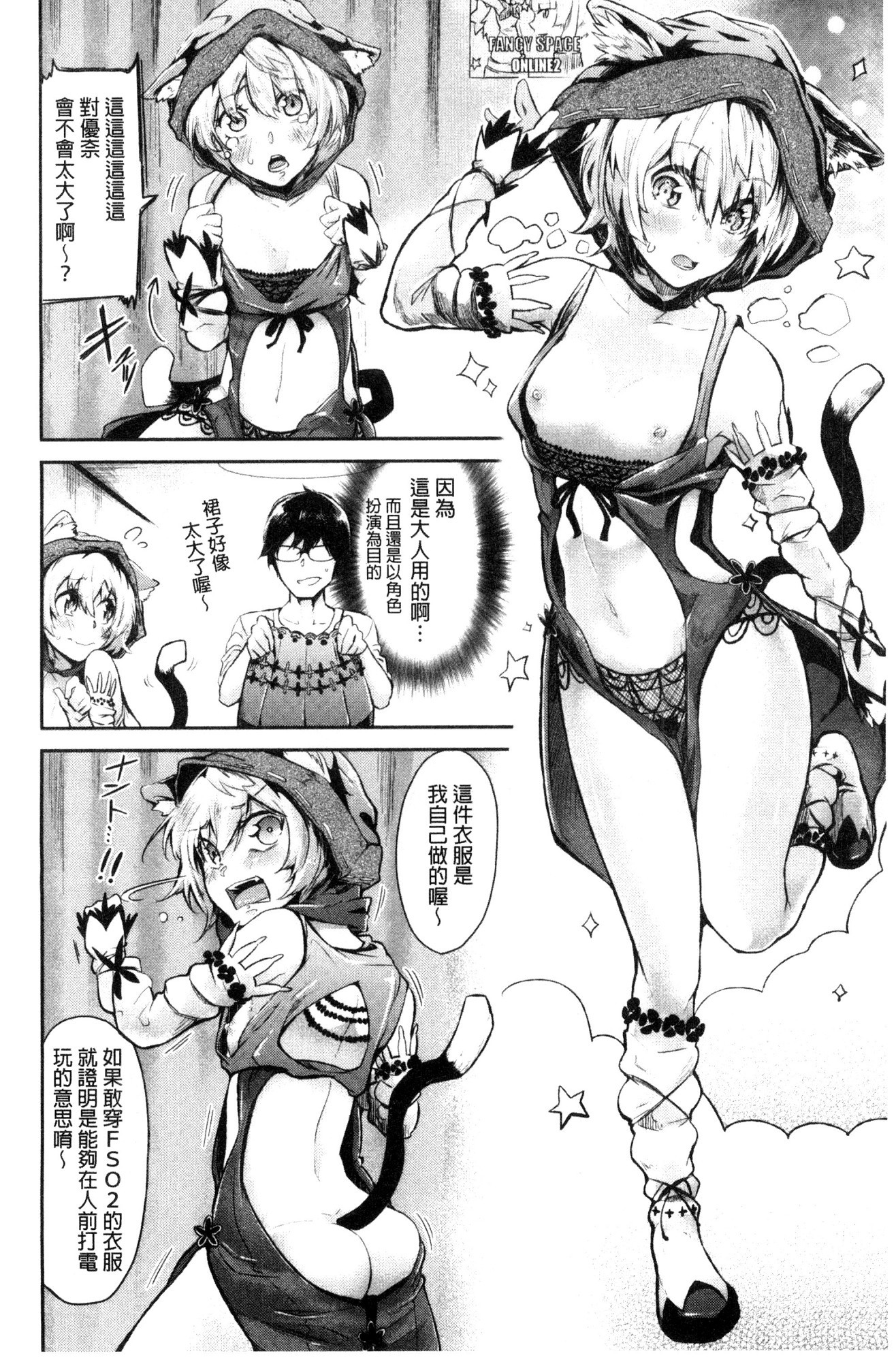 私だけ見て