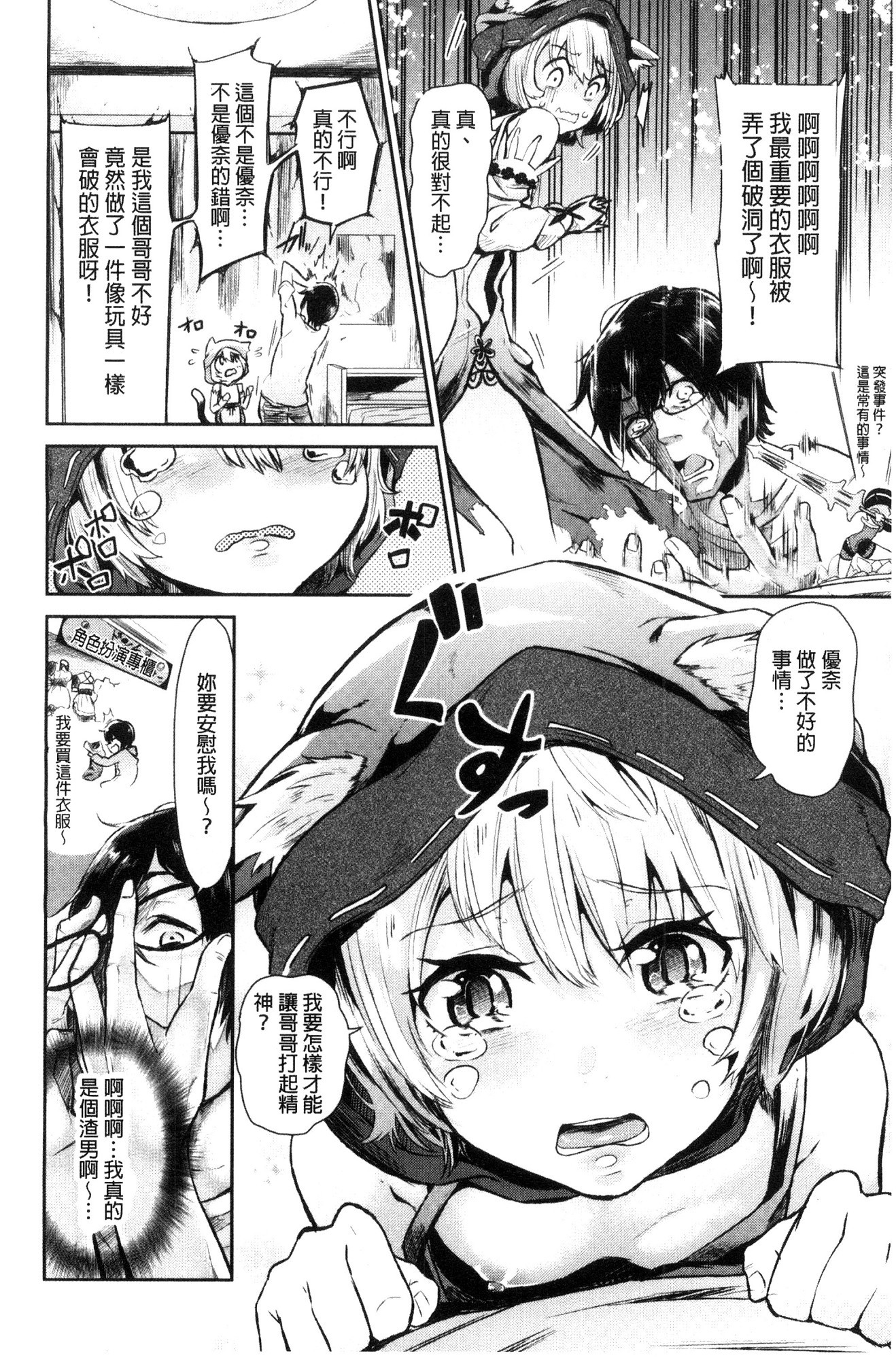 私だけ見て
