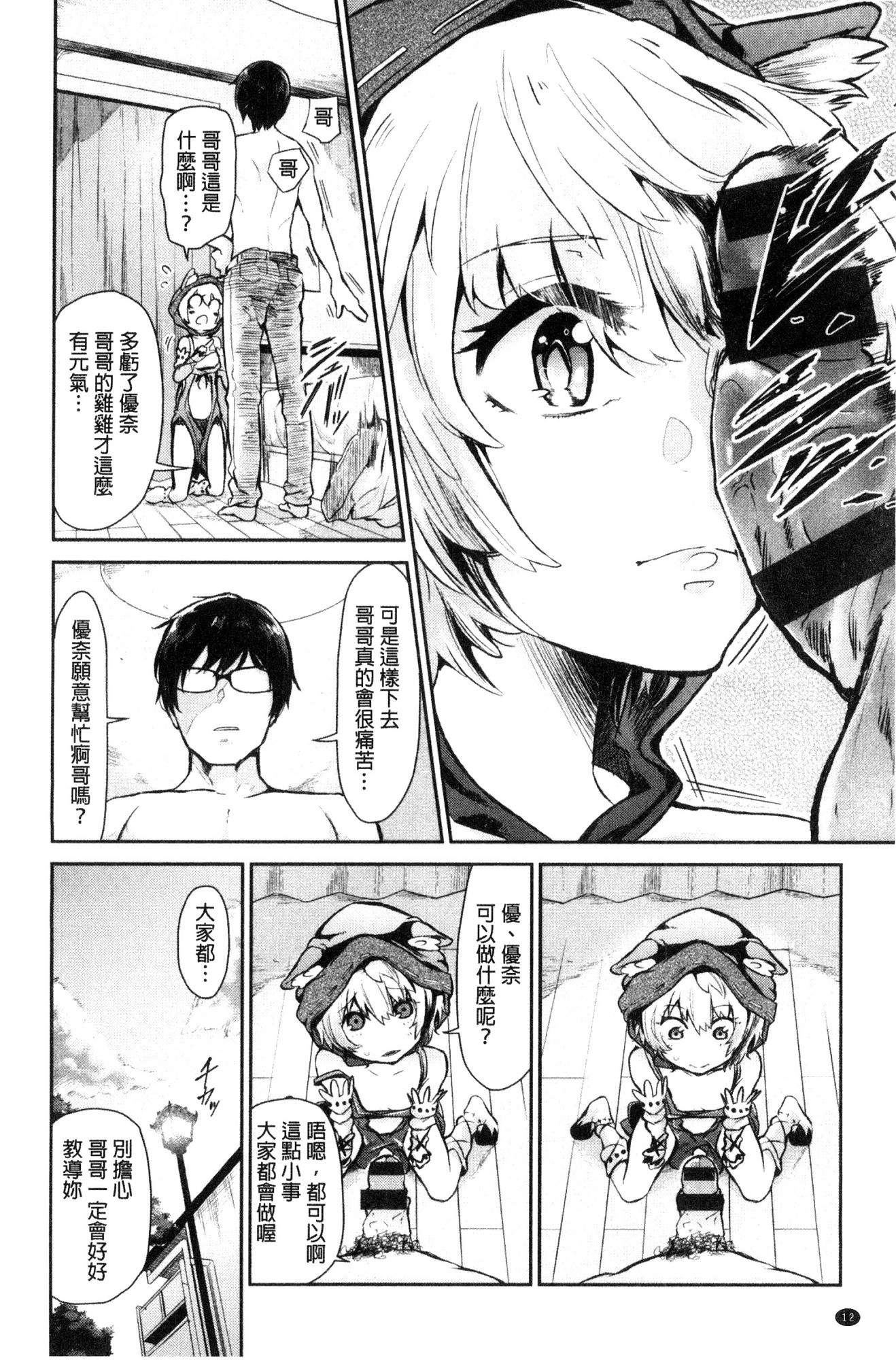 私だけ見て