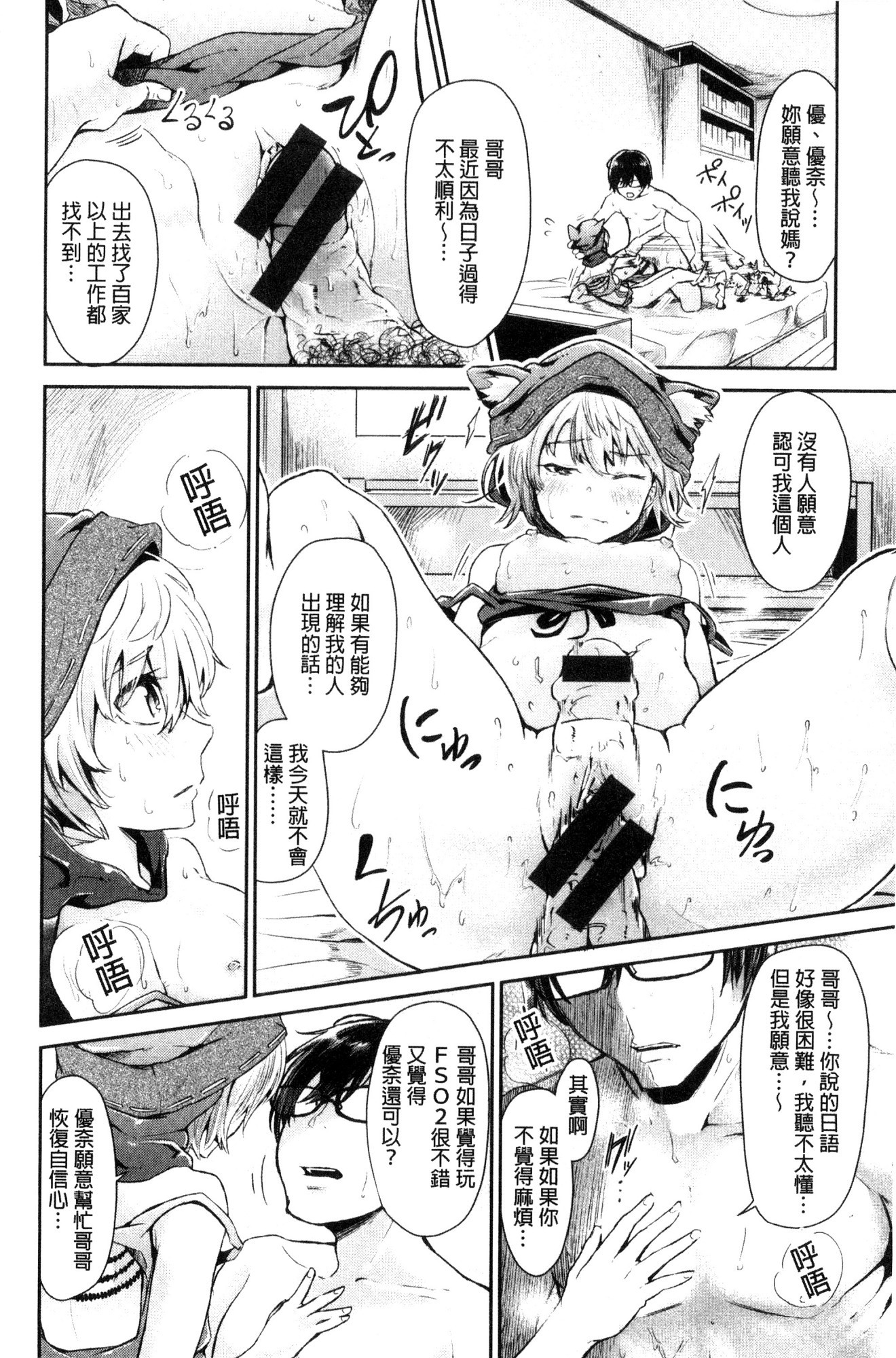 私だけ見て