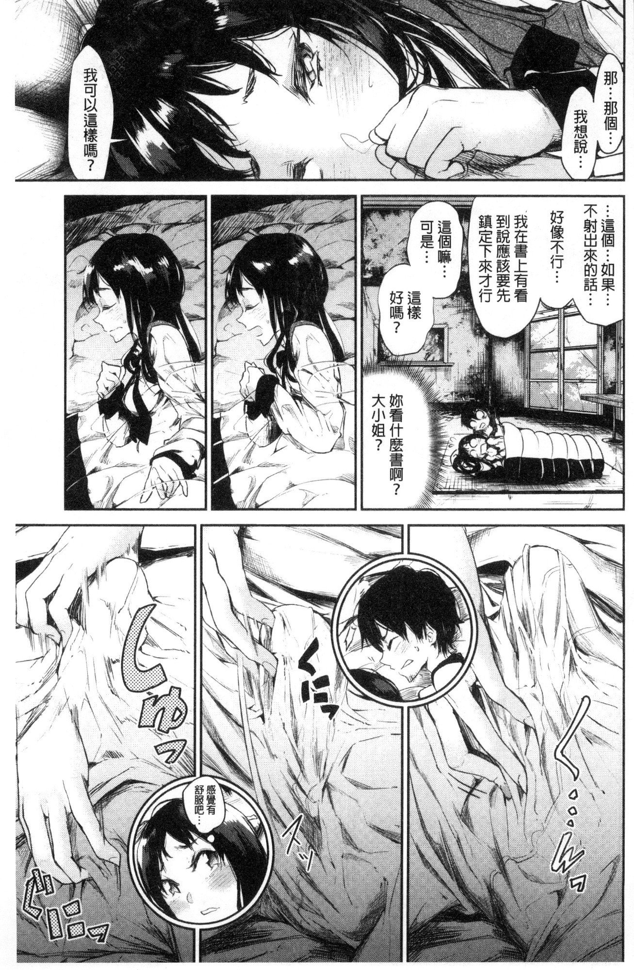 私だけ見て