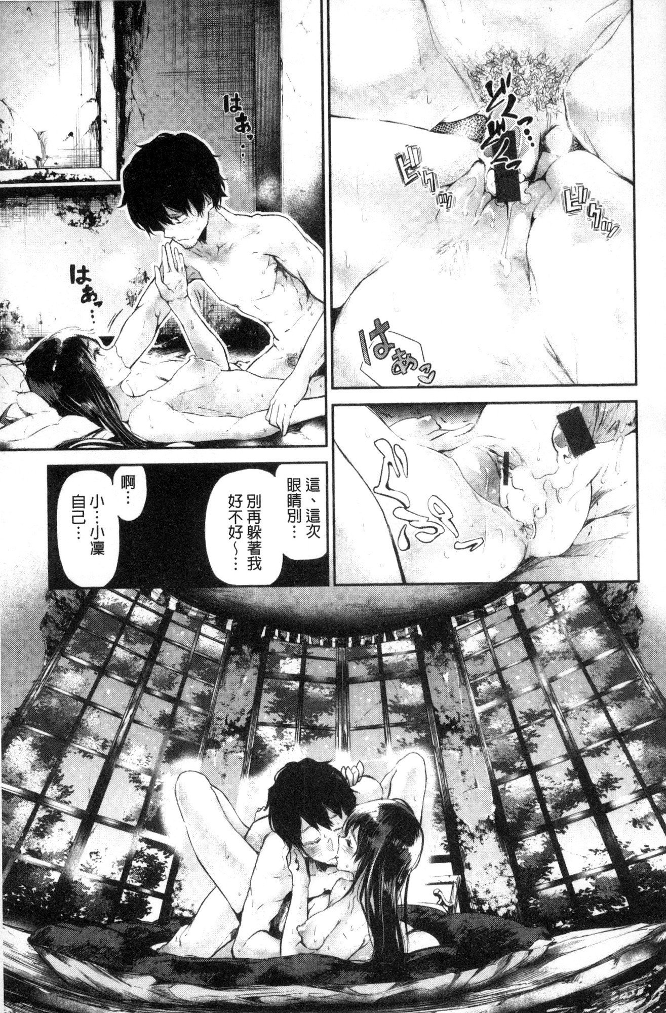 私だけ見て