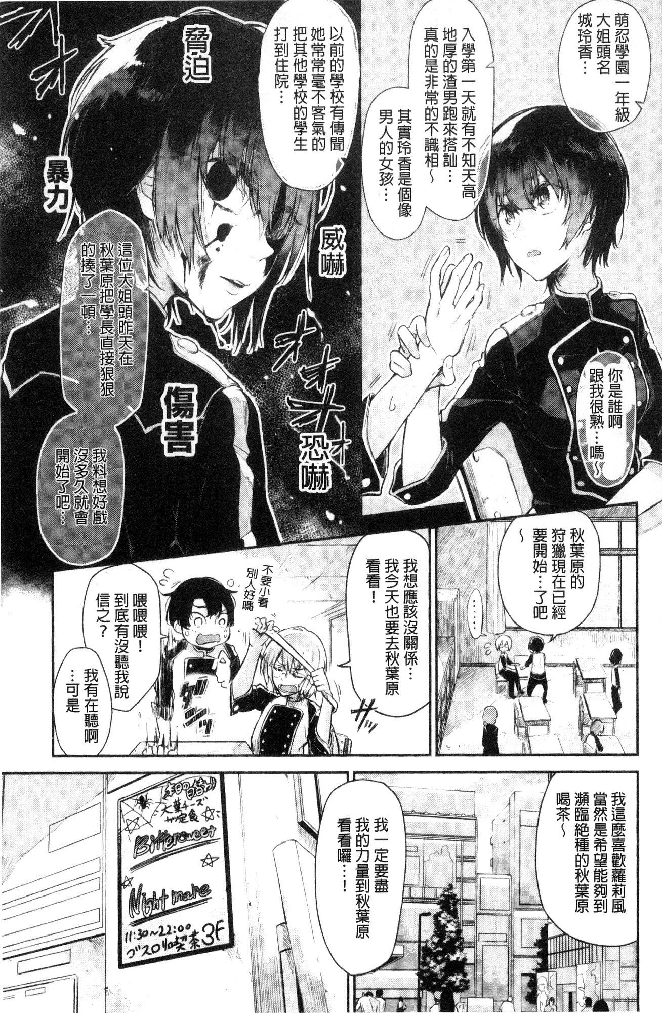 私だけ見て