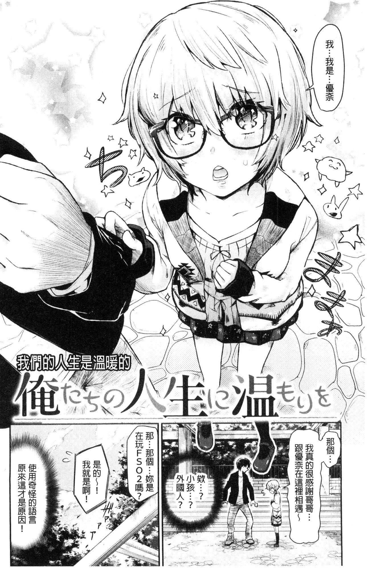 私だけ見て