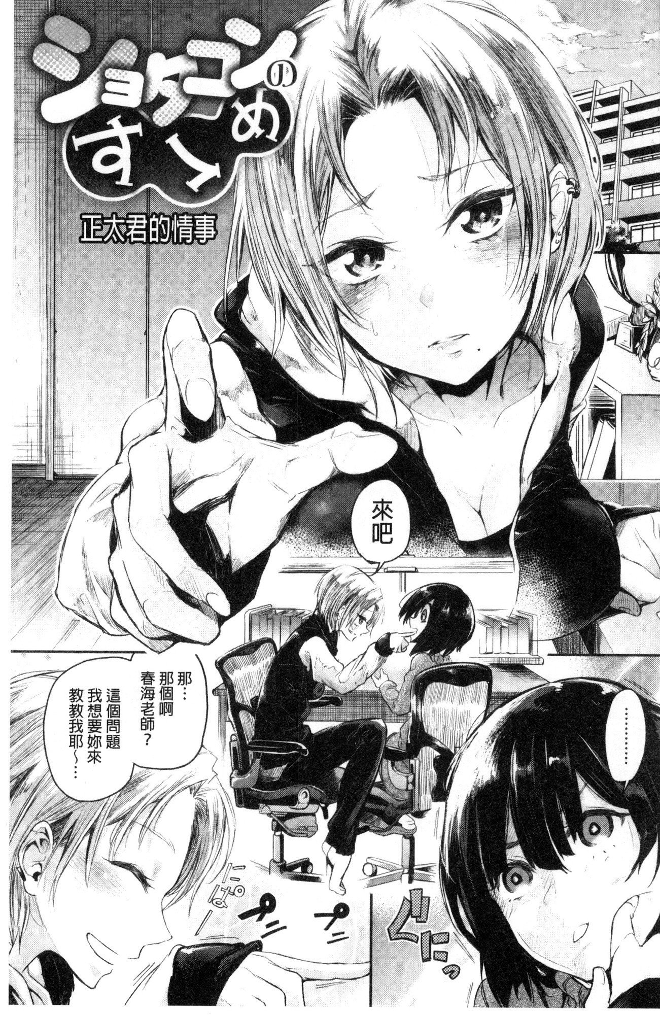 私だけ見て