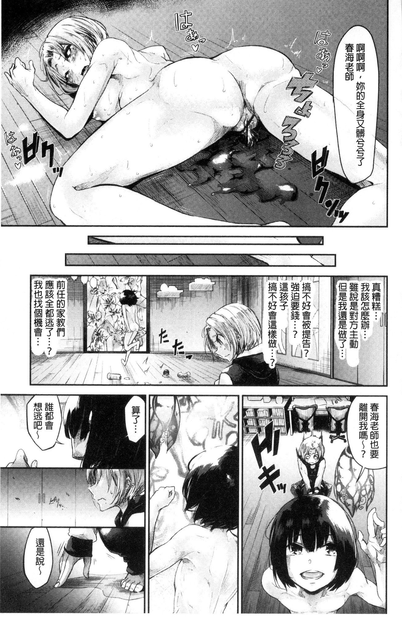 私だけ見て