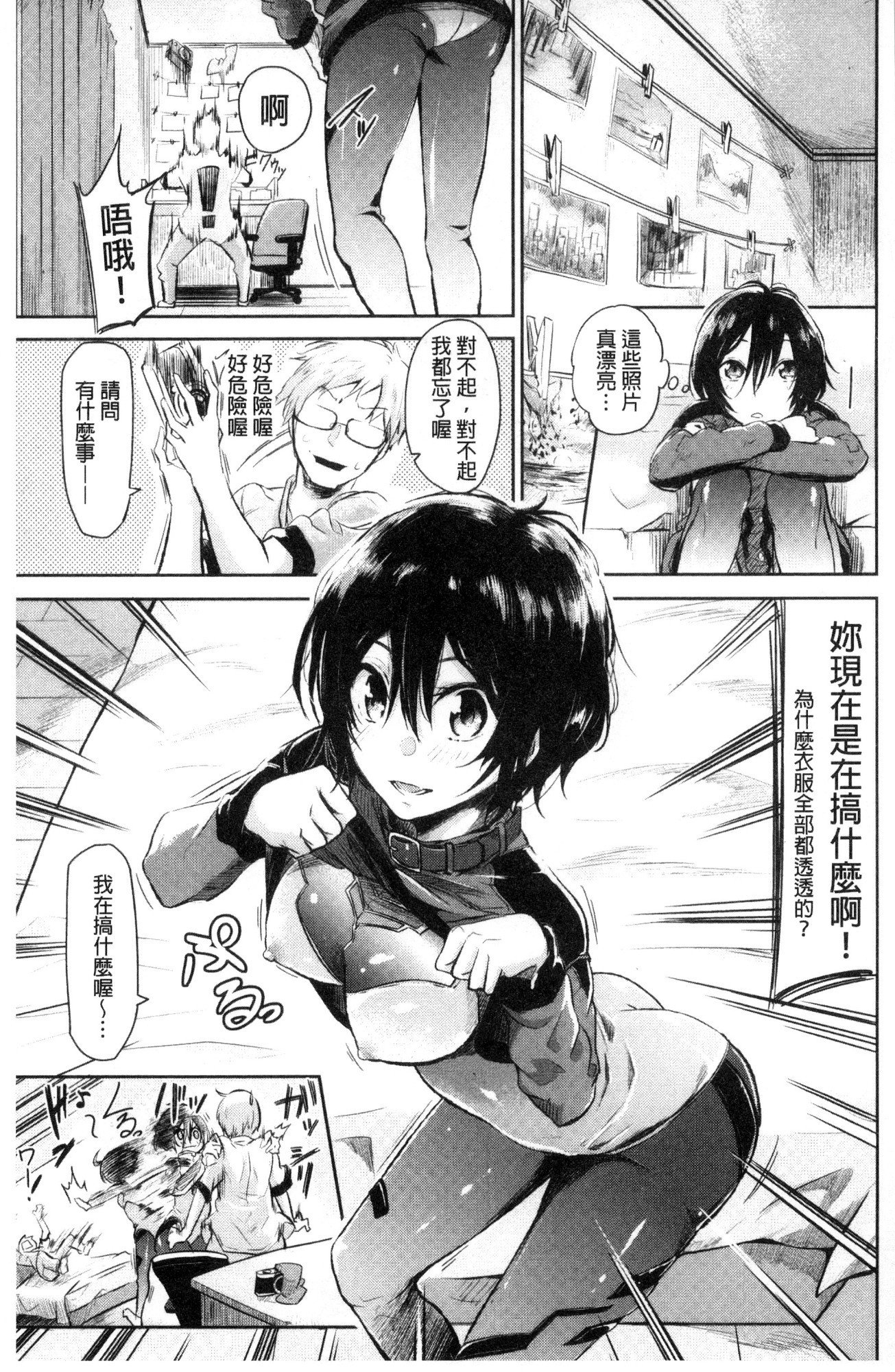 私だけ見て