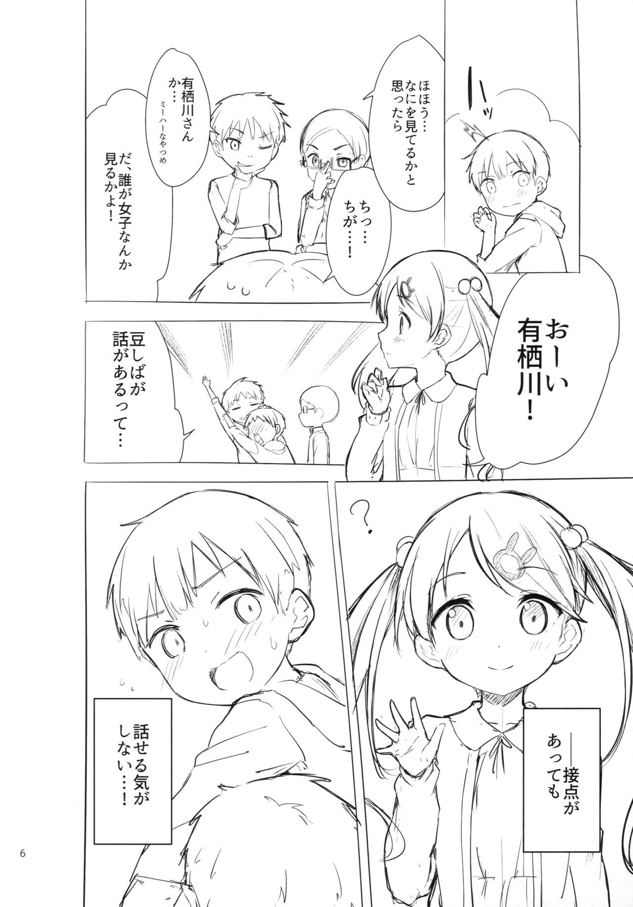 ちじょうじょうじょう1＆amp; 2