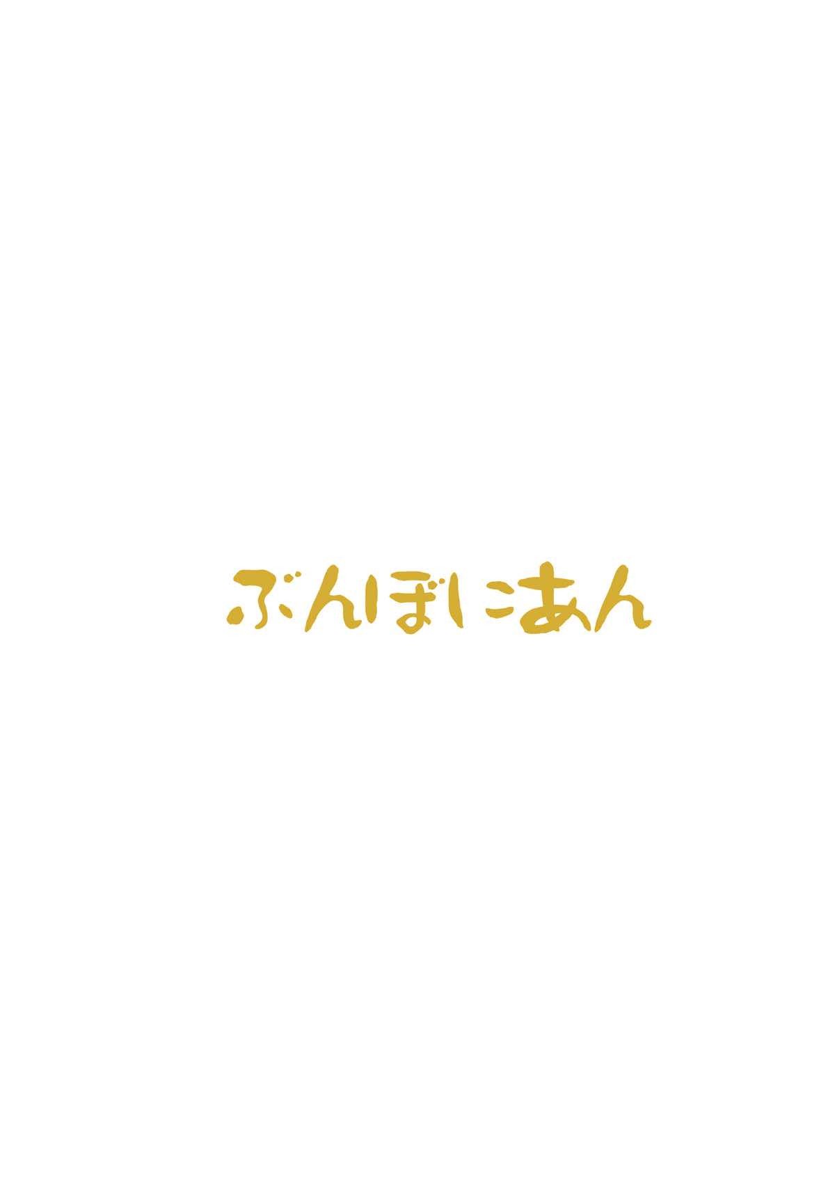 ほのかちゃんはおいしいパンにブークーされました