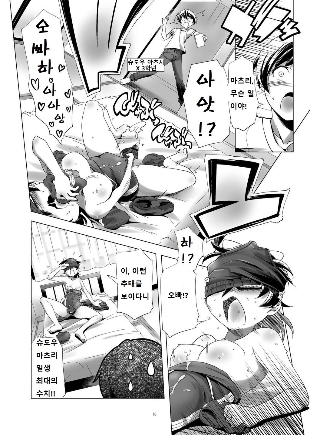 変態双子の両心