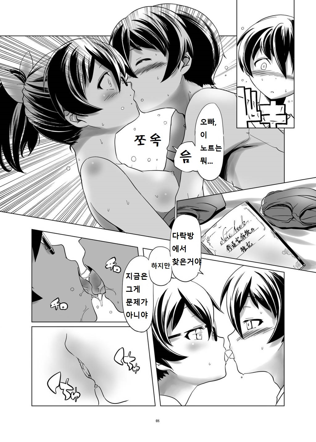 変態双子の両心