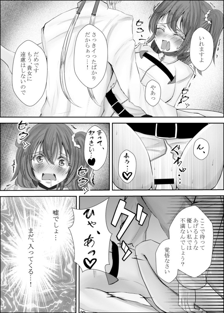 行け！マイマスターver.Girl2sample