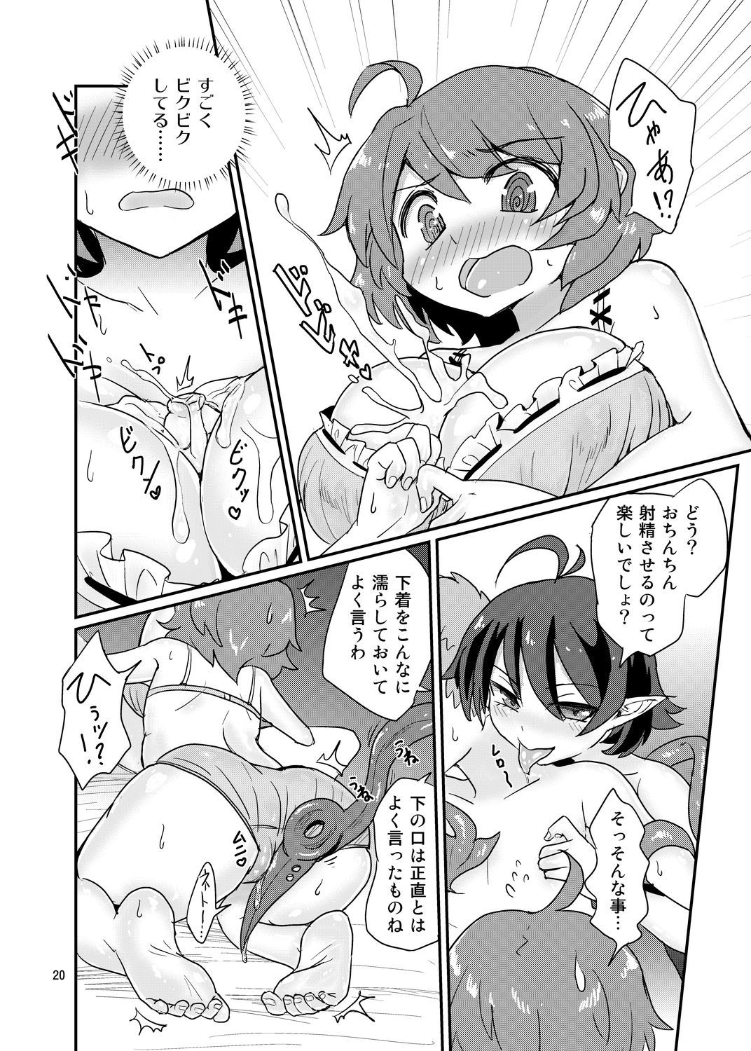 お前はここで逆がな！