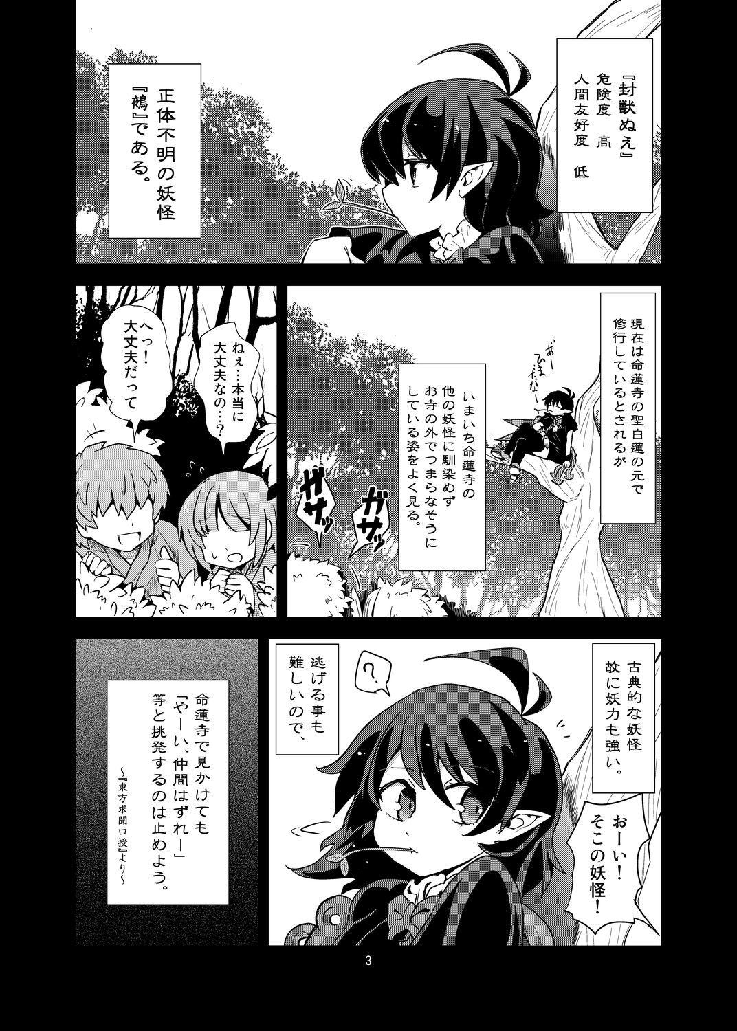 お前はここで逆がな！