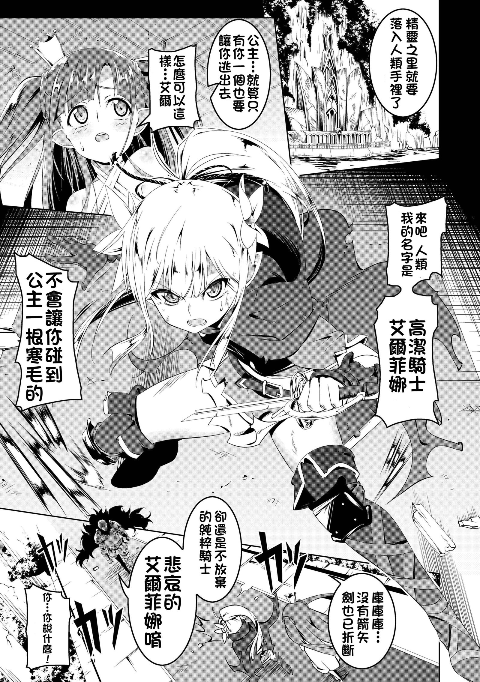 こうこつの岸〜エルフィナ〜
