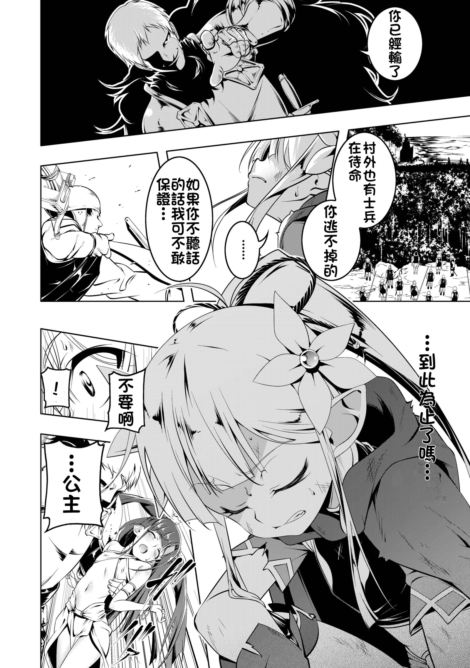 こうこつの岸〜エルフィナ〜