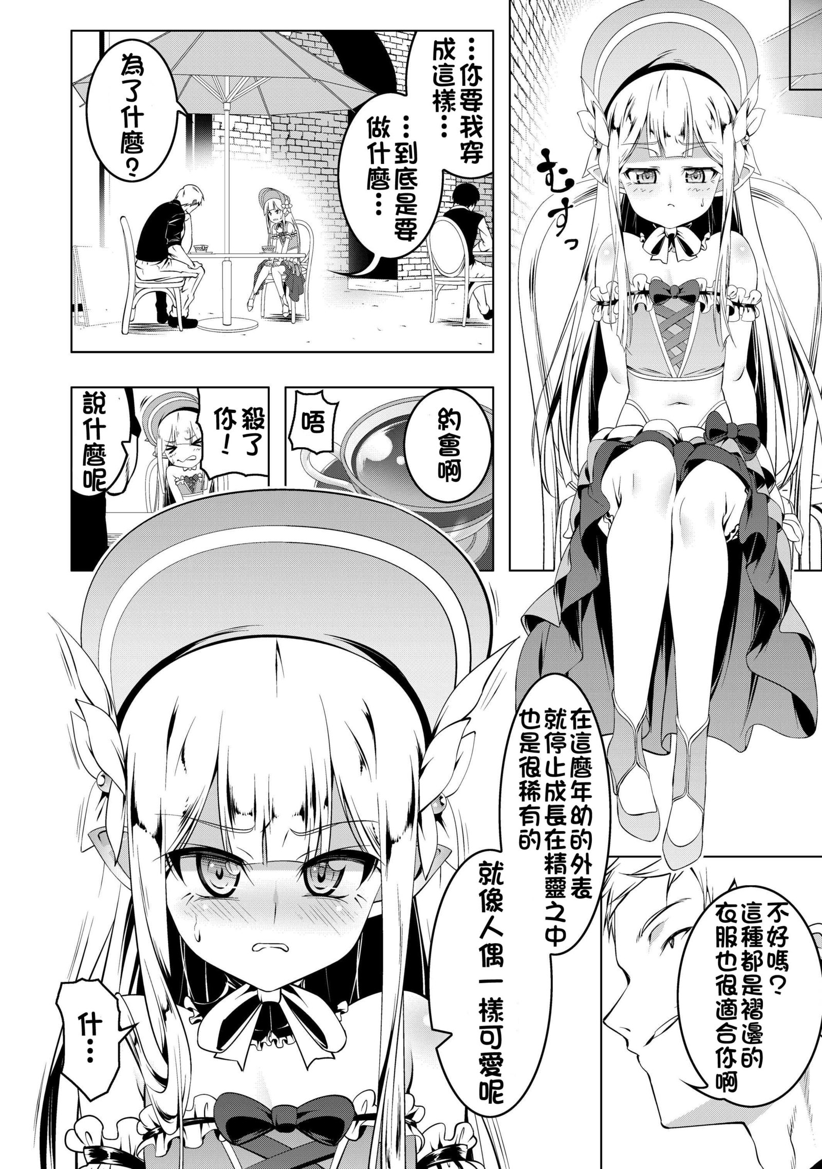 こうこつの岸〜エルフィナ〜