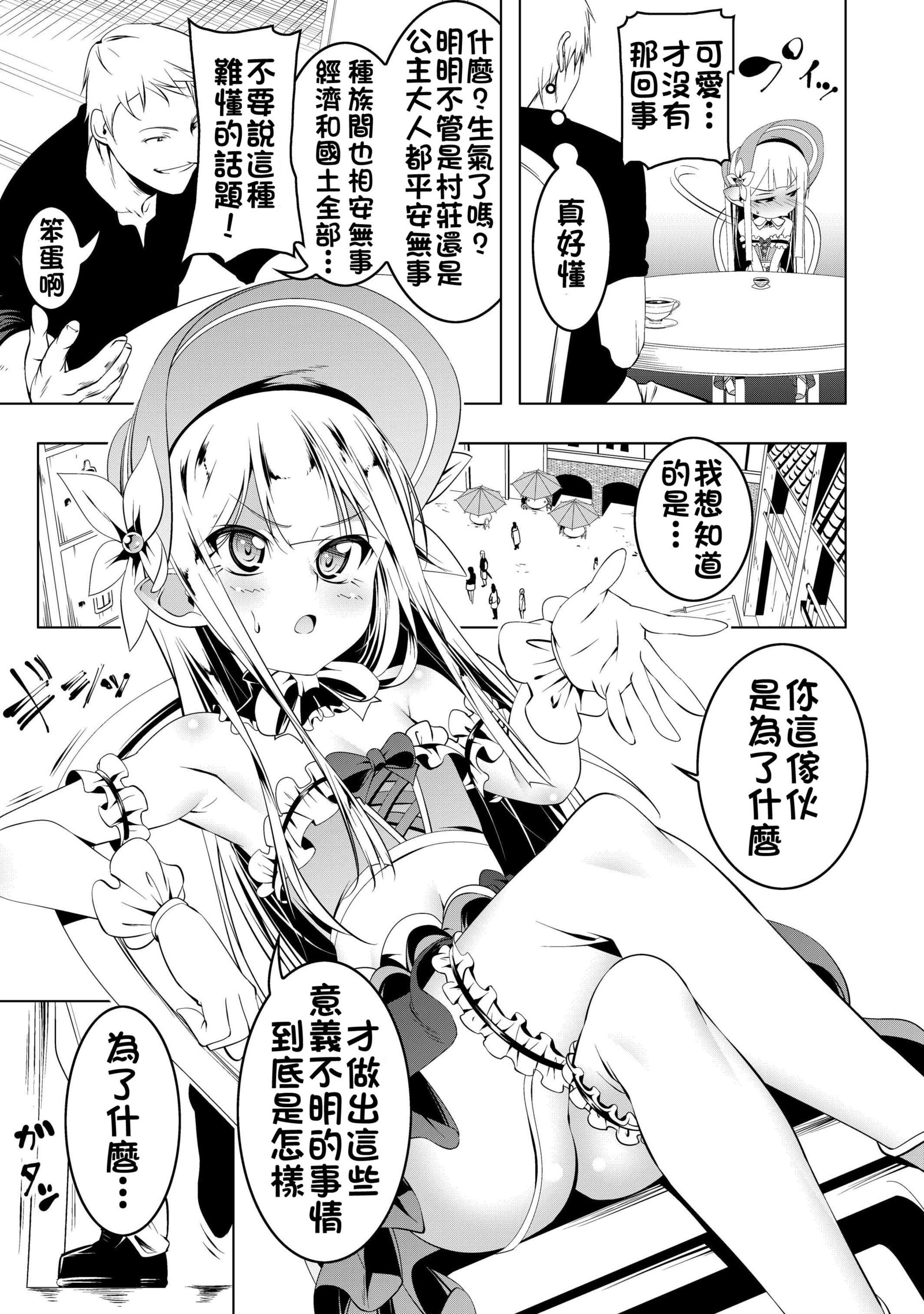 こうこつの岸〜エルフィナ〜