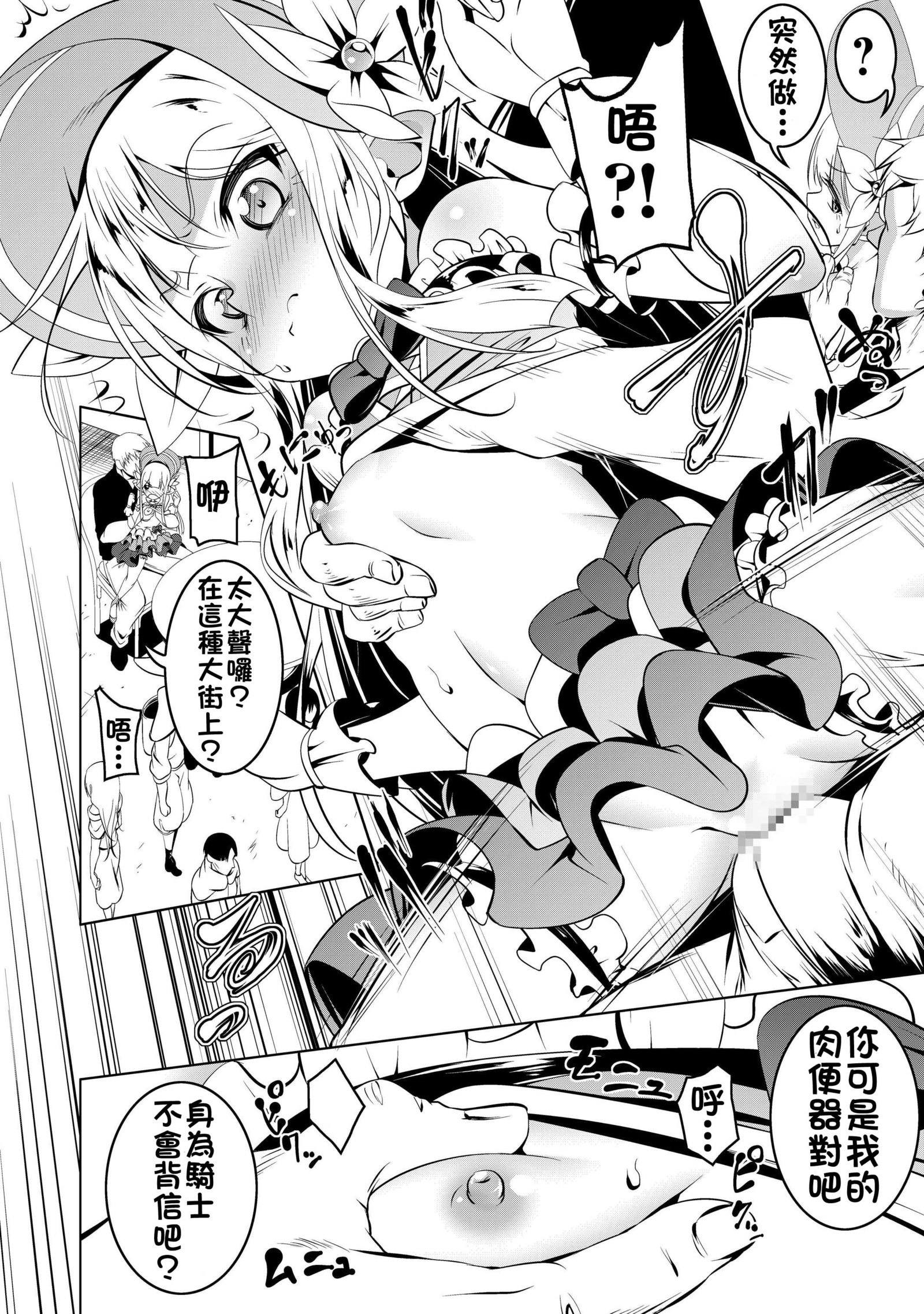 こうこつの岸〜エルフィナ〜