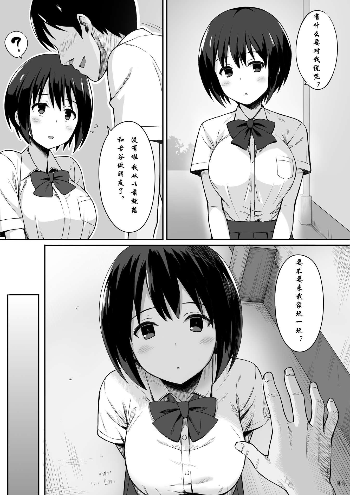 福寿ののろいで同級生をおなほかする花梨 福寿ののろいで同級生をおなほかする花梨