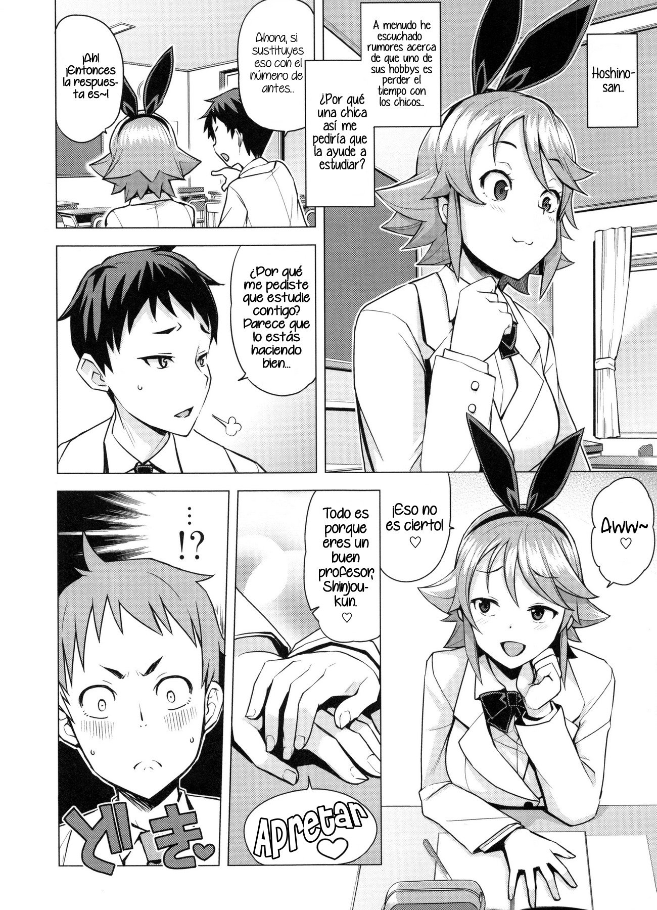 だんしこうせいいんかいCh。 1-2