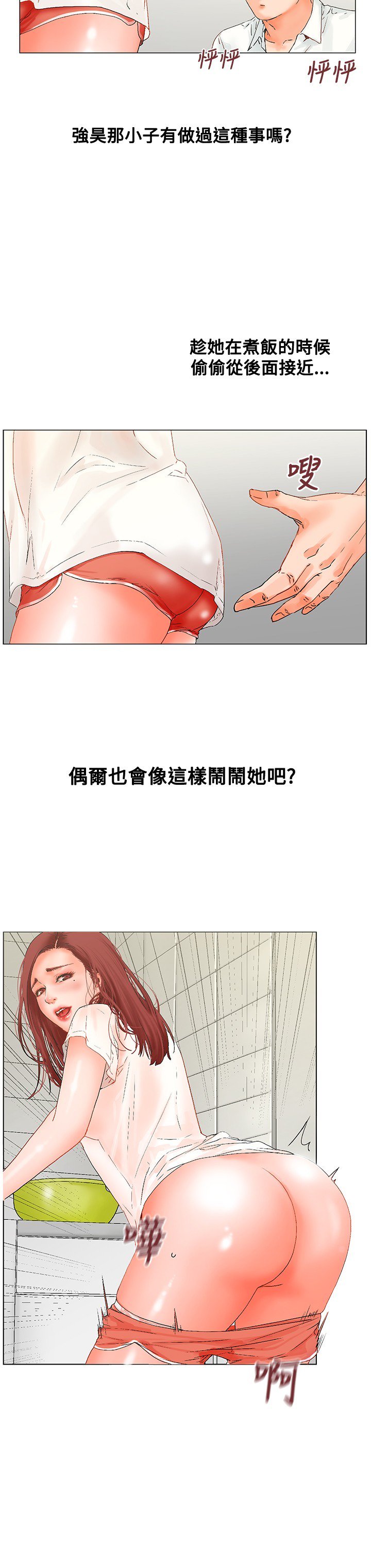 peng you de qi zi：you ni zai de jia朋友的妻子ch.1〜9中文
